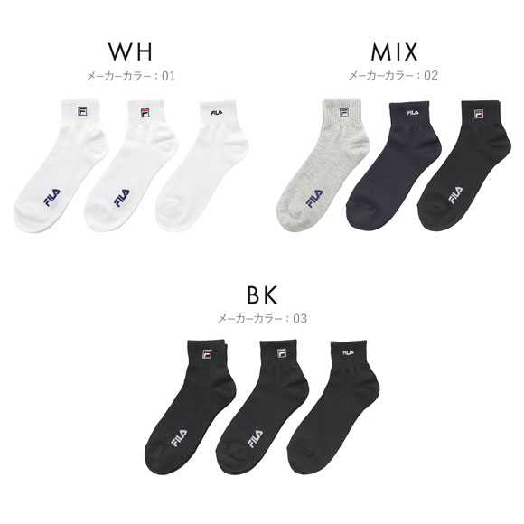 フィラ ワンポイントロゴ ショート丈 ソックス 3足セット メンズ 紳士 25-27cm FILA