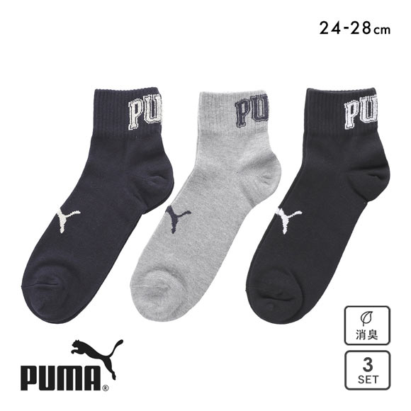 プーマ スポーツ クォーター丈 ソックス 3足セット メンズ 紳士 靴下 PUMA