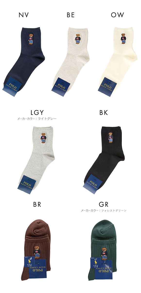 ポロ ラルフローレン POLO RALPH LAUREN オーガニックコットン混 ポロベア刺繍 ショートソックス 22-24 24-26 靴下 レディース