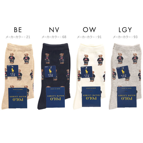 ポロ ラルフローレン NEW FLAG MINIBEAR ボーダー ソックス クルー丈 23-25 靴下 レディース カジュアル POLO RALPH LAUREN