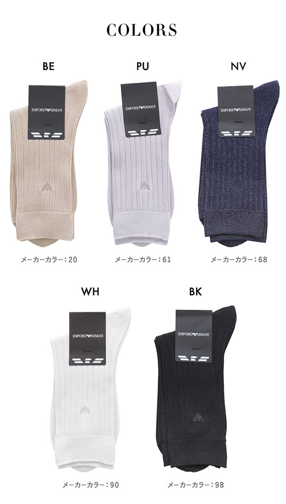 エンポリオ・アルマーニ イーグルラメリブ クルー丈 ソックス 靴下 レディース EMPORIO ARMANI