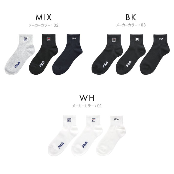 フィラ ベーシック ショート丈 ソックス 3足セット レディース 靴下 FILA 23-25cm
