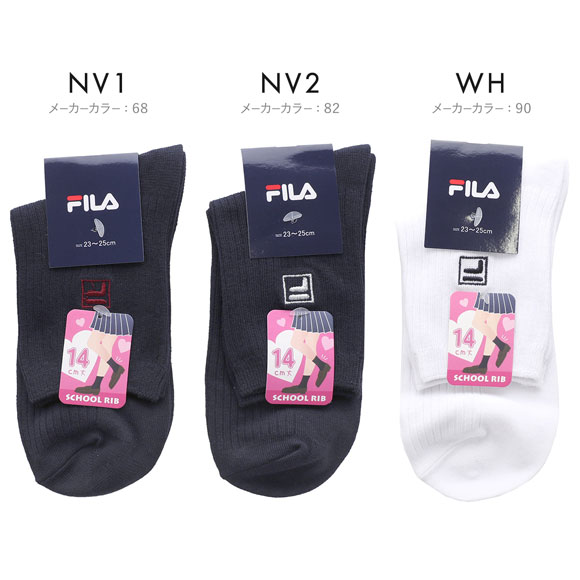 フィラ ベーシック 14cm丈 リブソックス レディース 靴下 クルー丈 FILA 23-25cm スクールソックス