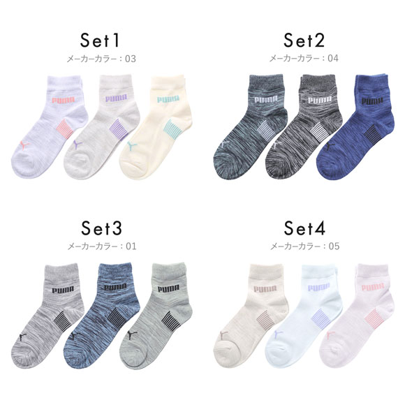 プーマ PUMA ソフトフィット ショート丈 ソックス 3足セット レディース 靴下 消臭 スポーツ 23-25cm