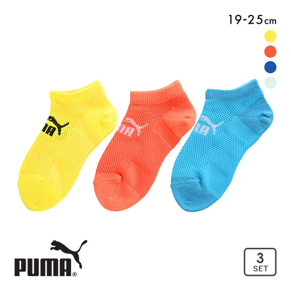 プーマ PUMA ビッグメッシュで通気性UP 3足組ソックス スニーカー丈 キッズ ジュニア 靴下 スポーツ 消臭加工