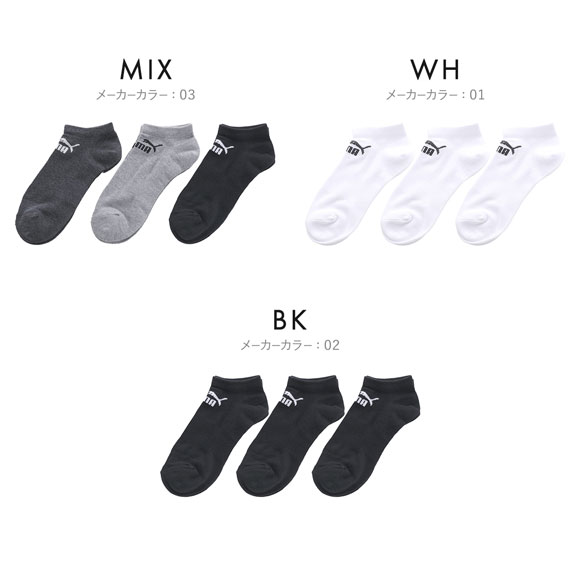 プーマ PUMA Boys スニーカー丈 ソックス 3足セット 靴下 キッズ ジュニア ボーイズ 子供 スポーツ 男児