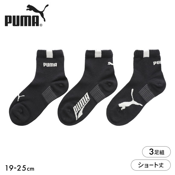 プーマ スポーツソックス スニーカー丈 3足組 PUMA