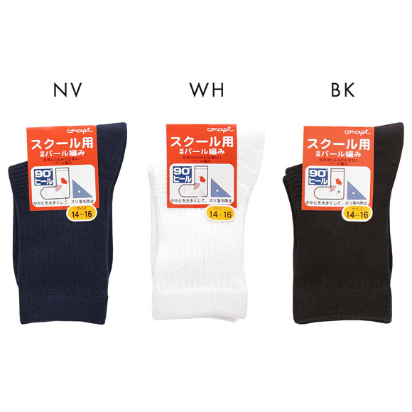 concept コンセプト キッズ ジュニア スクールソックス クルー丈 綿混 靴下 通学 制服 子供 女児 男児 日本製 ずり落ち防止