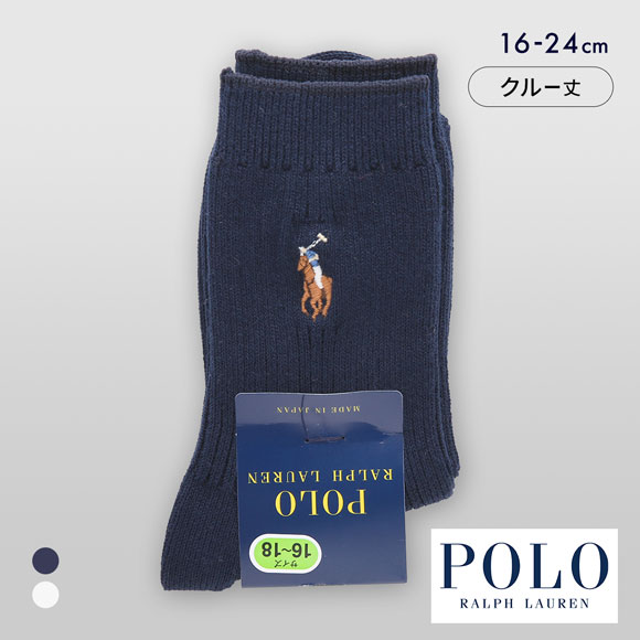 ポロ ラルフローレン キッズ マルチPP刺繍 クルー丈 リブソックス ジュニア 子供 靴下 POLO RALPH LAUREN