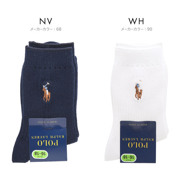 ポロ ラルフローレン キッズ マルチPP刺繍 クルー丈 リブソックス ジュニア 子供 靴下 POLO RALPH LAUREN