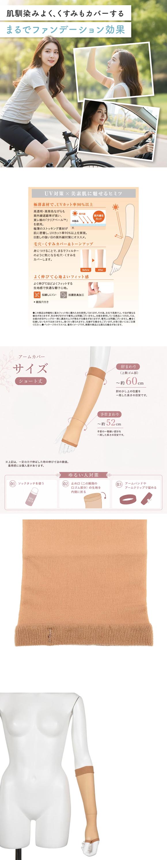 福助 まとうUVヴェール アームカバー ショート丈 レディース UVカット日本製  fukuske