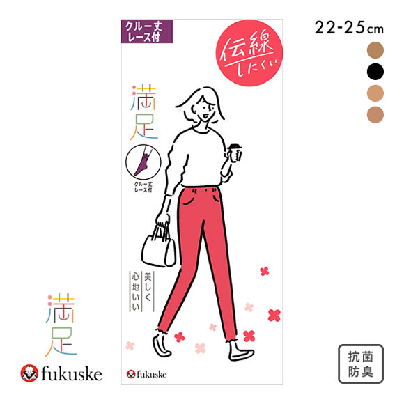 福助 fukuske 満足 ノンラン レース付 クルー丈 ストッキング レディース パンスト 22-25cm