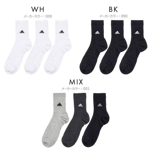 アディダス adidas クォーター丈ソックス 靴下 メンズ 3足組 破れにくい 消臭 定番 ベーシック 24-26cm 26-28cm