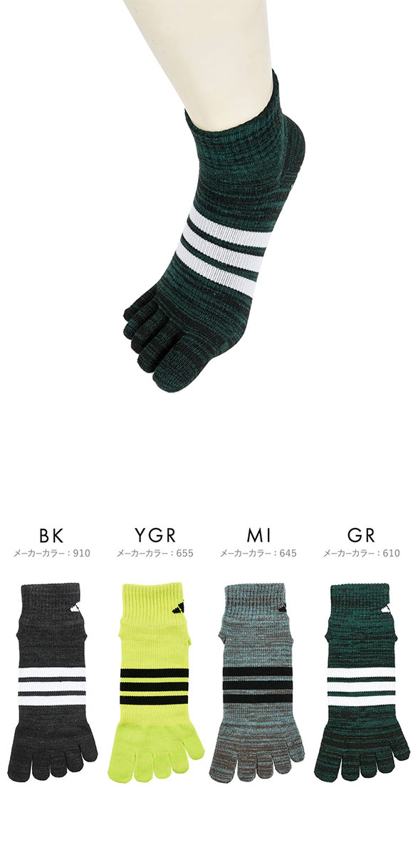 アディダス スリーストライプ ショート丈 5本指ソックス 足底滑り止め付き メンズ 靴下 adidas 25-27cm