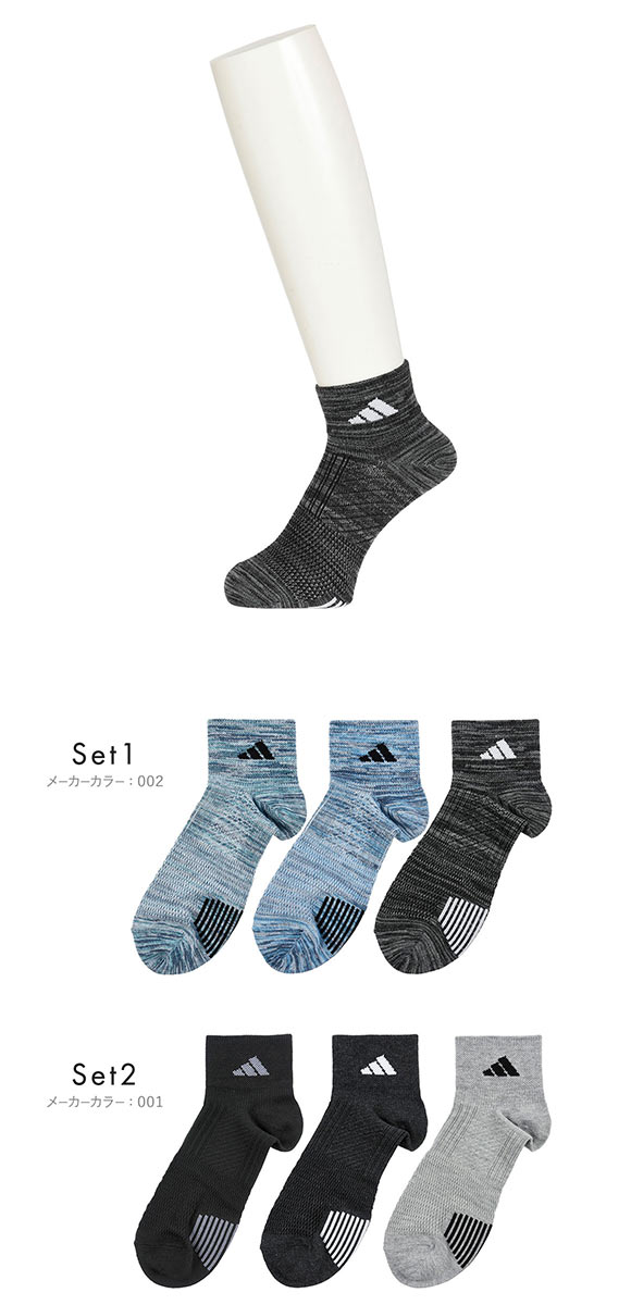 アディダス スーパーメッシュ ショート丈 ソックス 3足セット メンズ 靴下 adidas 24-26cm 26-28cm