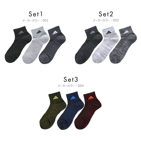 アディダス ストロング ショート丈 ソックス 3足セット メンズ 靴下 adidas 耐久性10倍 24-26cm 26-28cm