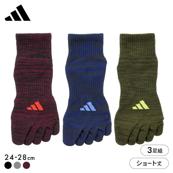 アディダス ストロング 5本指 ショート丈 ソックス 3足セット メンズ 靴下 adidas 耐久性10倍 24-26cm 26-28cm