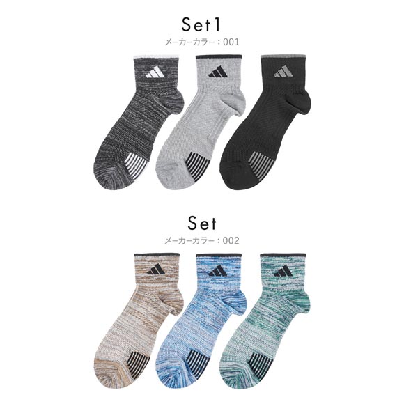 アディダス スーパーメッシュ ショート丈 ソックス 3足セット メンズ 靴下 adidas 24-26cm 26-28cm