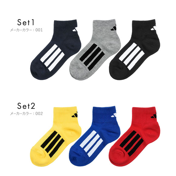 アディダス キッズ ジュニア ショート丈 ソックス 3足セット 靴下 甲メッシュ adidas 19-21cm 21-23cm