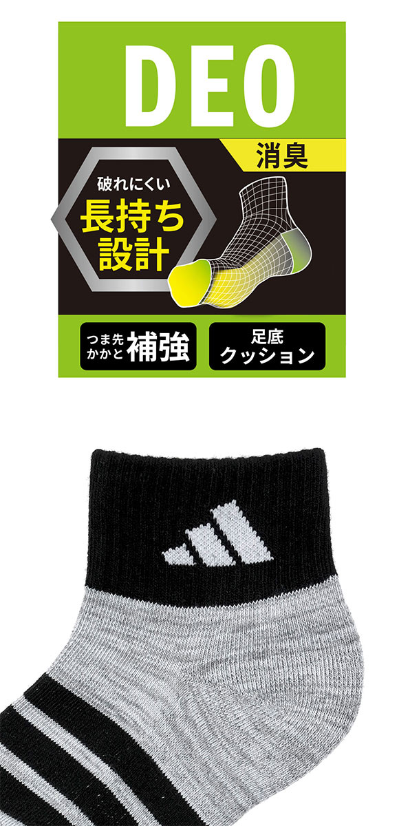 アディダス キッズ ロゴ＆スリーストライプ ショート丈 ソックス 3足セット ジュニア ボーイズ 靴下 消臭 破れにくい adidas