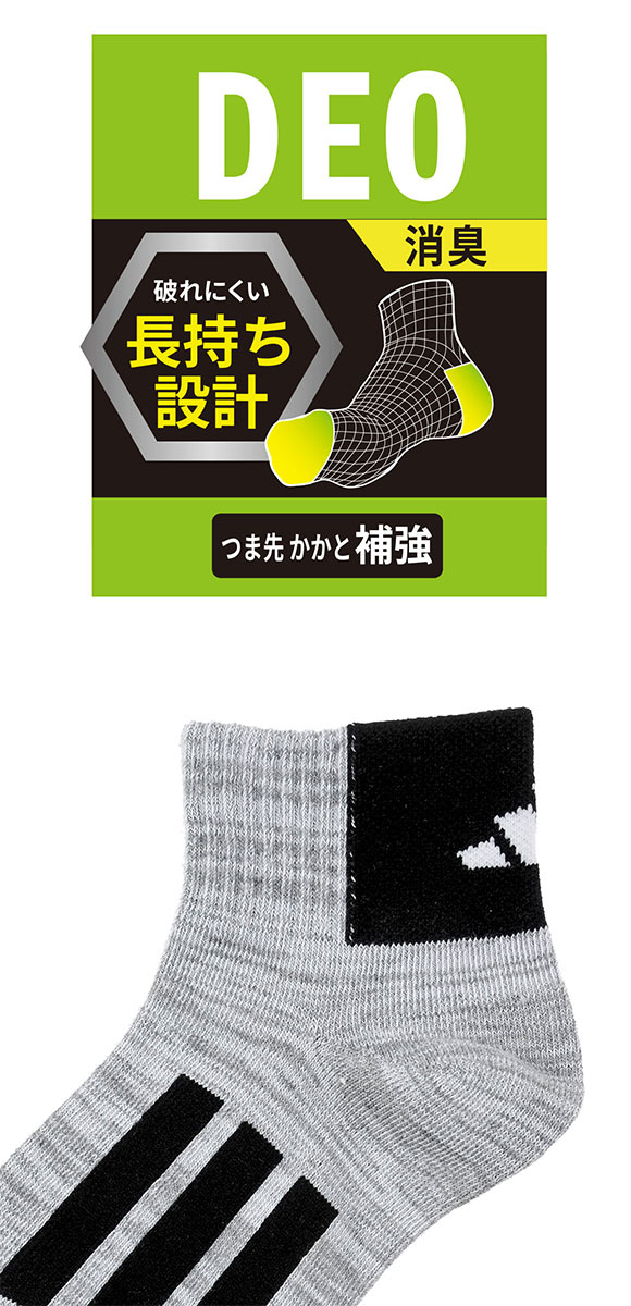 アディダス キッズ スリーバー ショート丈 ソックス 3足セット ジュニア ボーイズ 靴下 消臭 adidas