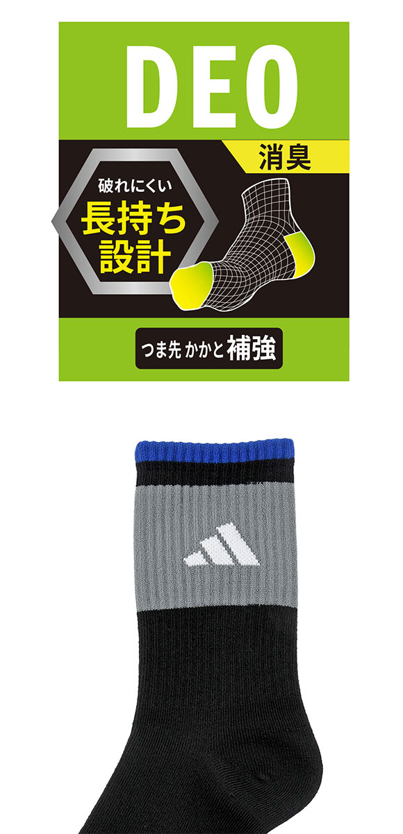 アディダス キッズ スリーバーロゴ スポーツ丈 ソックス 3足セット ジュニア ボーイズ 靴下 消臭 adidas