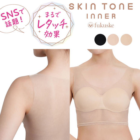 福助 SKIN TONE ハーフトップ レディース ノンワイヤー ブラジャー ワイヤレス