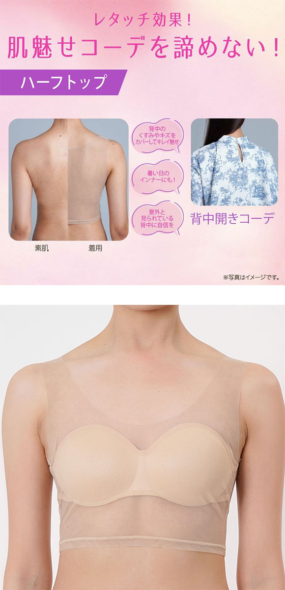 福助 SKIN TONE ハーフトップ レディース ノンワイヤー ブラジャー ワイヤレス