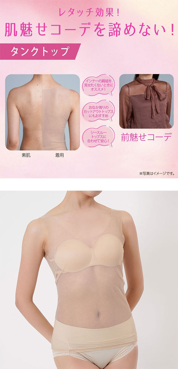 福助 SKIN TONE カップ付き タンクトップ レディース インナー