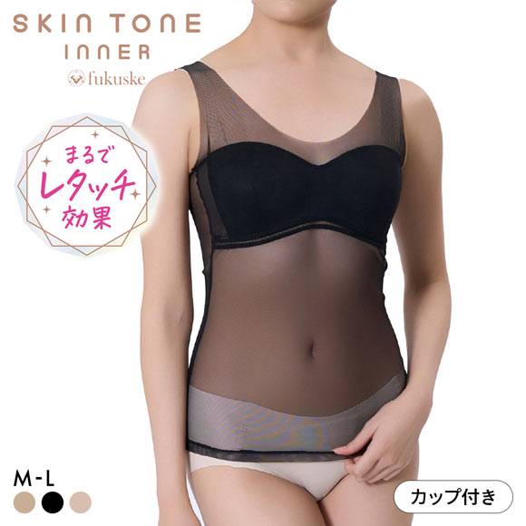福助 SKIN TONE 美カップ付き タンクトップ レディース インナー fukuske