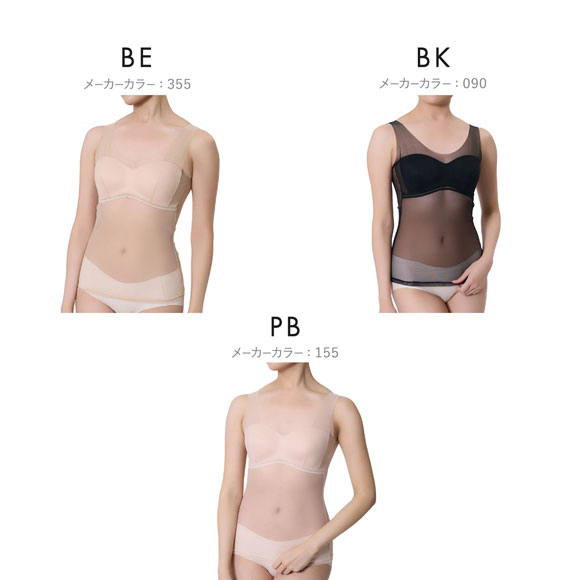 福助 SKIN TONE 美カップ付き タンクトップ レディース インナー fukuske