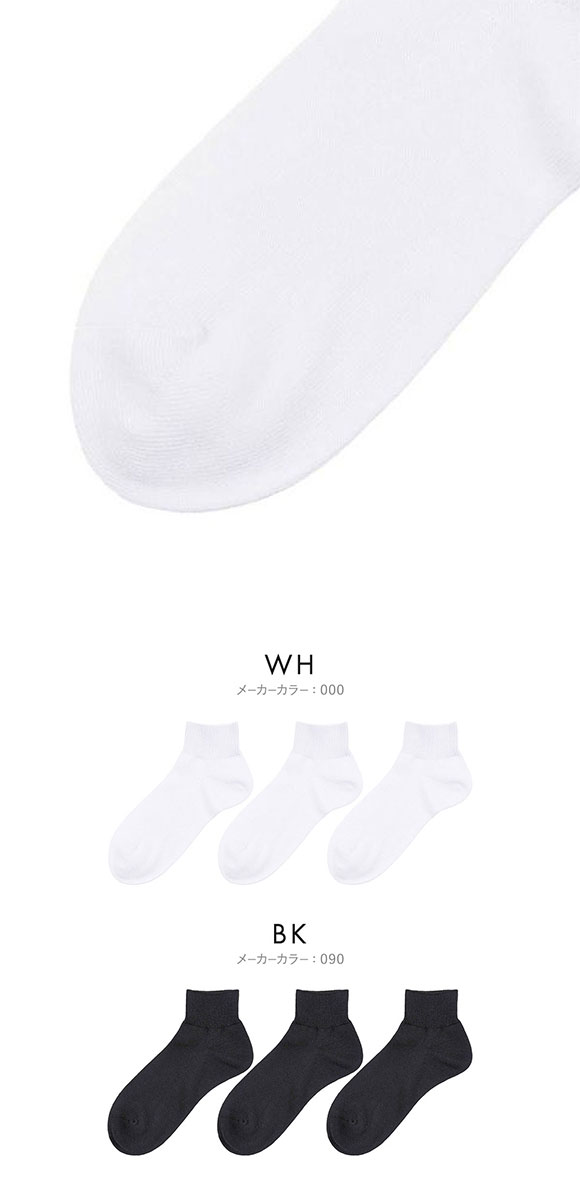 福助 FUN by FUKUSKE 左右裏表のないソックス 子供用 ショート丈 ソックス 3足セット キッズ ジュニア 靴下 fukuske