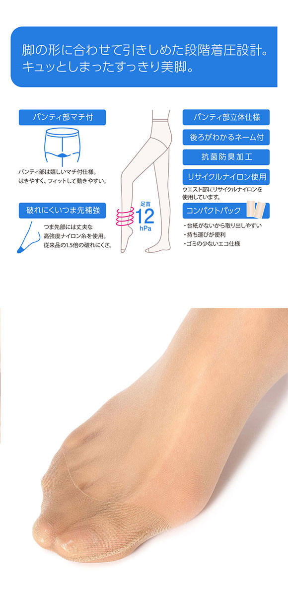 福助 fukuske DAILY満足 すっきり引きしめ 着圧 ゾッキ パンティストッキング 3足組 レディース パンスト