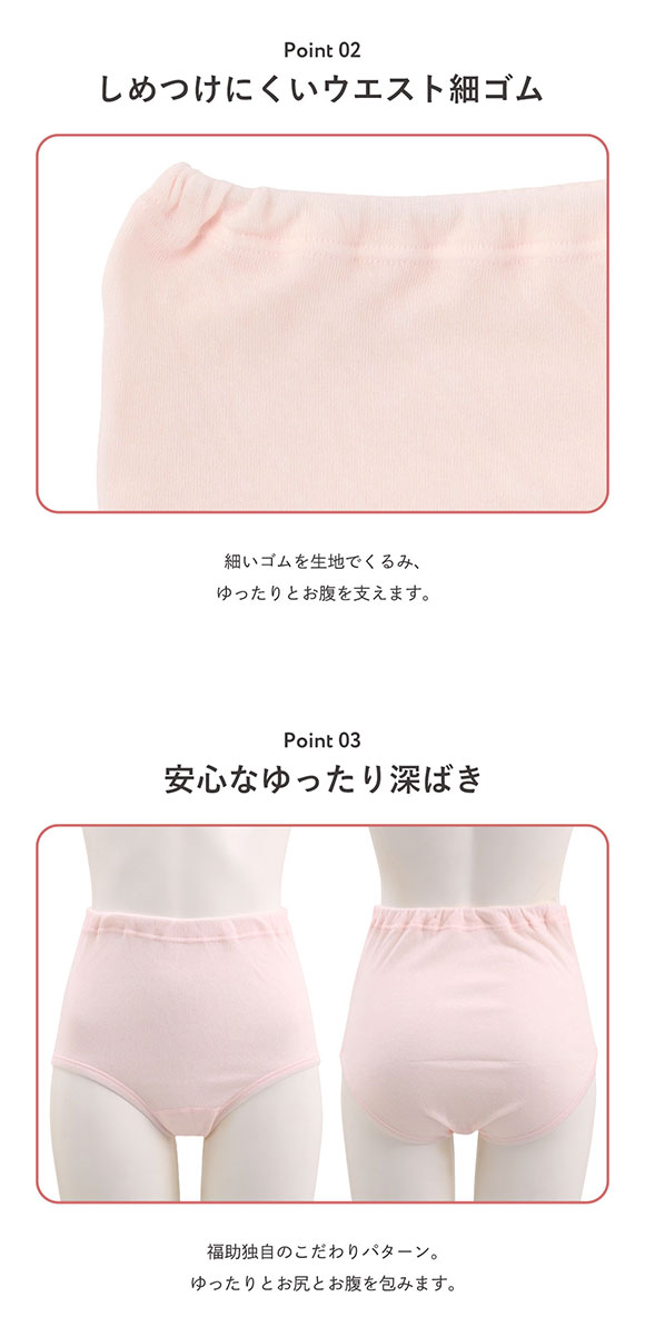 福助 Fukuske ソフトショーツ 深め ハイウエスト 綿100％ ガーゼ ショーツ 単品