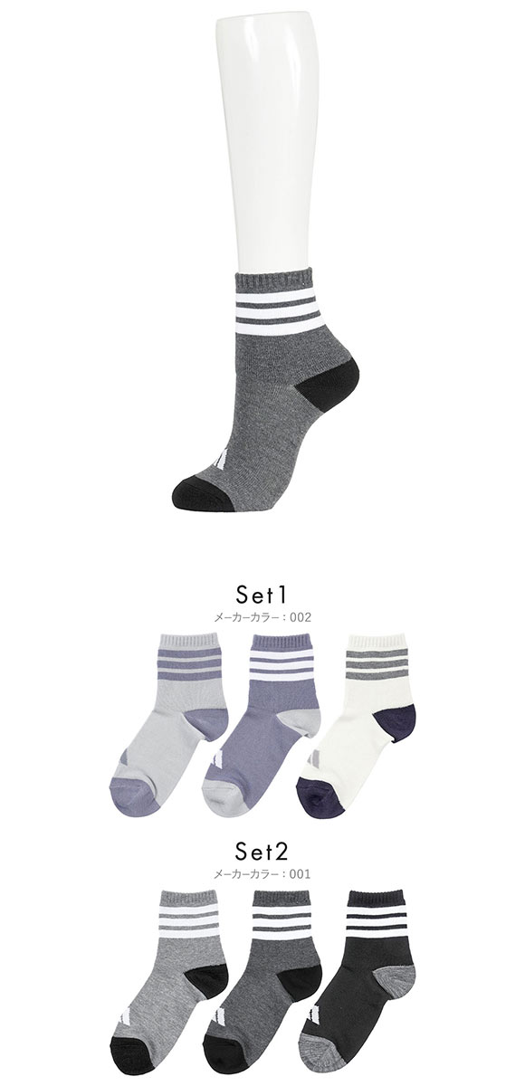 アディダス スリーストライプ ショート丈 ソックス 3足セット レディース 靴下 adidas 23-25cm