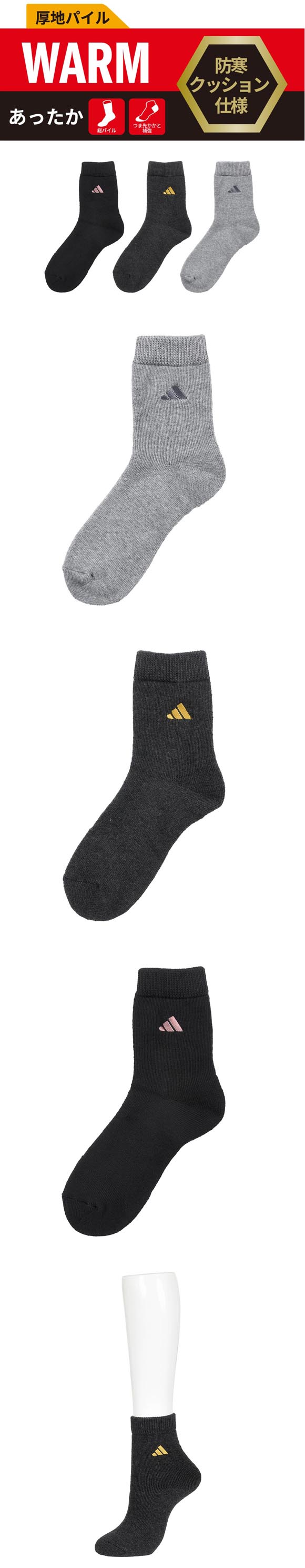 アディダス 厚地パイル ショート丈ソックス レディース 3足組 adidas