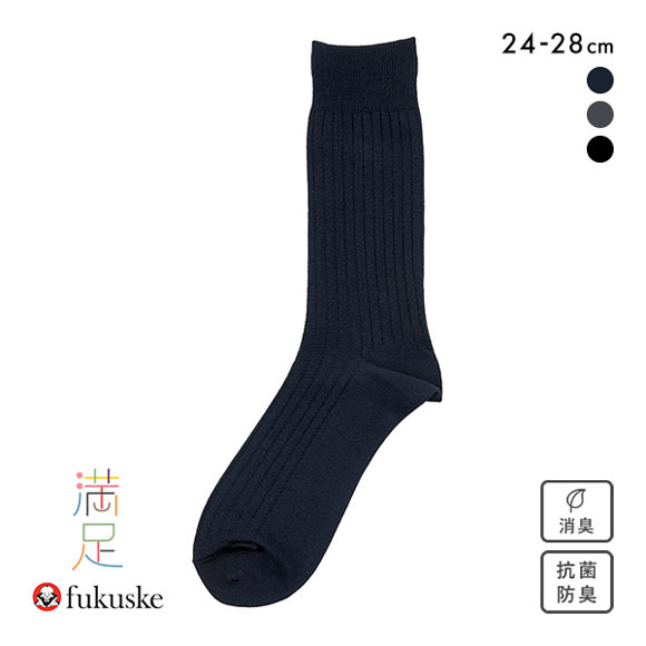 福助 fukuske 満足 本格スピード消臭 太リブ クルー丈ソックス メンズ 消臭 抗菌防臭 靴下 24-26cm 26-28cm