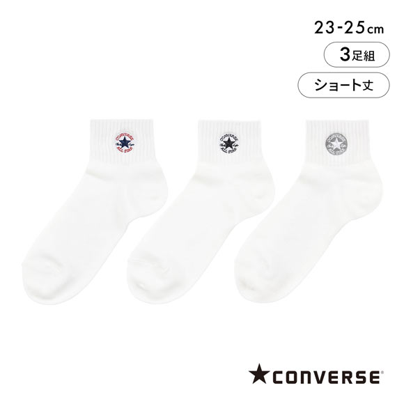 コンバース ワンスター刺繍 ショート丈 ソックス 3足セット レディース 靴下 CONVERSE 23-25cm