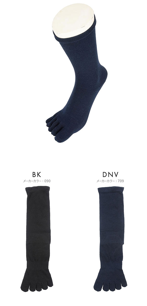 福助 満足 清潔 5本指 クルー丈 ソックス メンズ 靴下 口ゴムゆったり DRY 平無地 fukuske