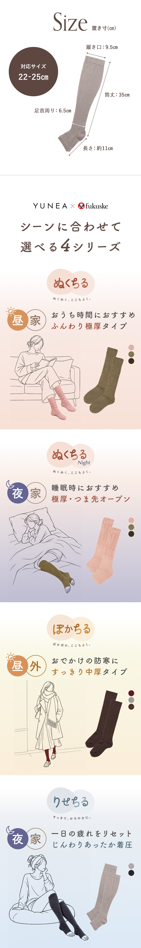 YUNEA*fukuske 着圧ソックス 着圧 遠赤外線 あったか つま先オープン 秋 冬 りせちる リセちる トゥーレス 美脚