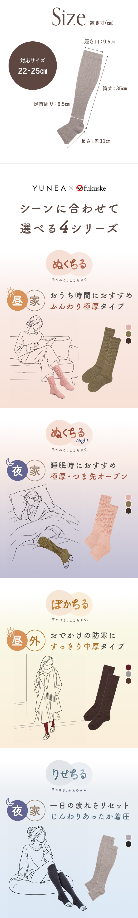 YUNEA*fukuske 着圧ソックス 着圧 遠赤外線 あったか つま先オープン 秋 冬 りせちる リセちる トゥーレス 美脚