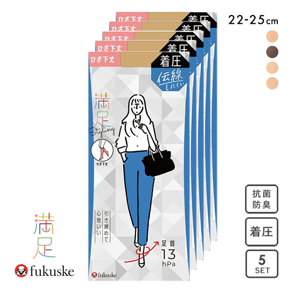 福助 fukuske 満足 伝線しにくい ノンラン 着圧 ショートストッキング 5足組 レディース ひざ下ストッキング