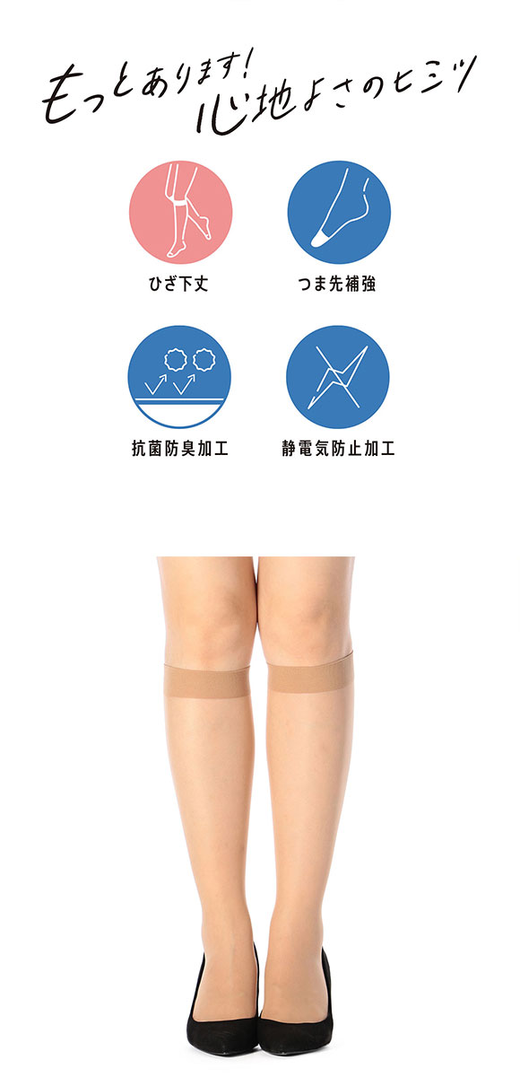 福助 fukuske 満足 伝線しにくい ノンラン 着圧 ショートストッキング 5足組 レディース ひざ下ストッキング
