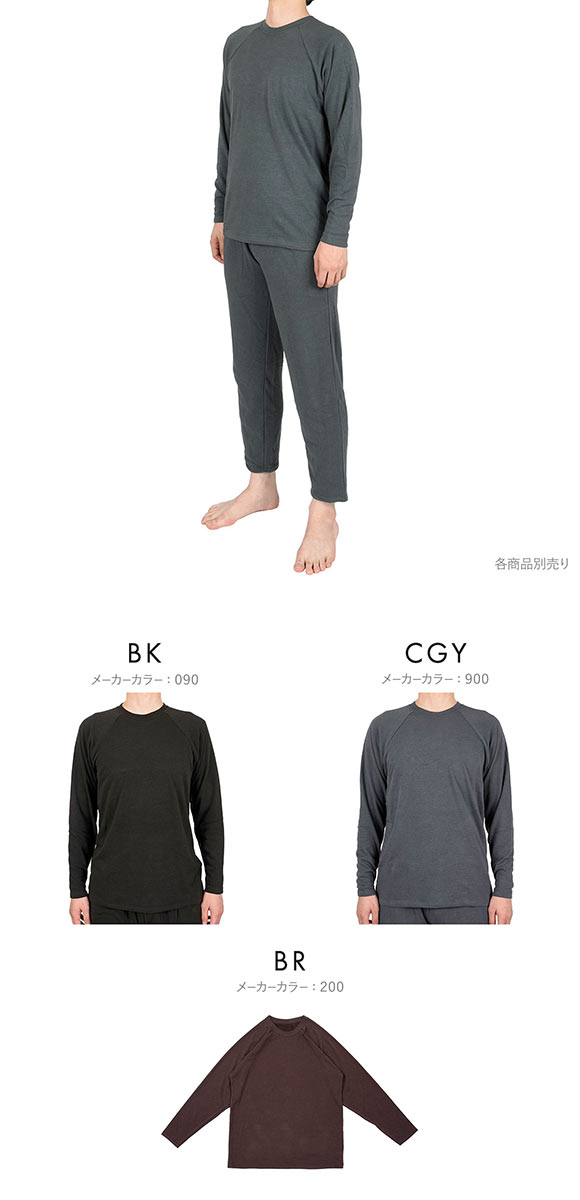 福助 fukuske 出雲ソフト IZUMO SOFT パイル生地 ラグランスリーブ クルーネック 長袖シャツ メンズ ルームウェア インナー