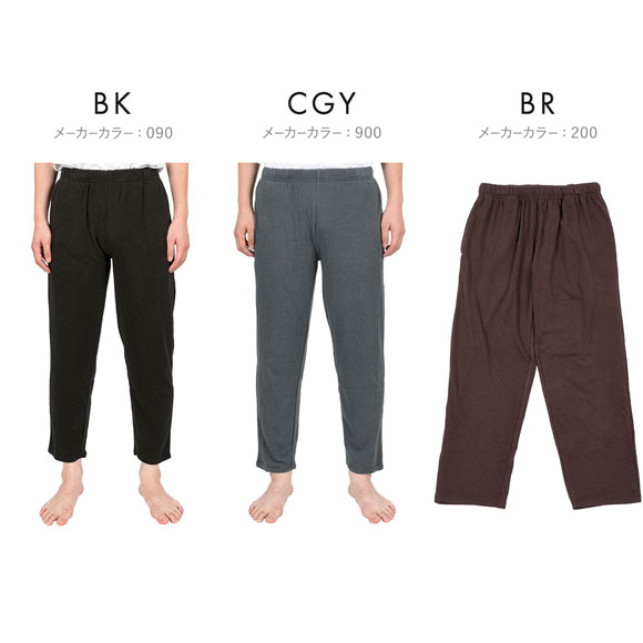 福助 fukuske 出雲ソフト IZUMO SOFT パイル生地 ロングパンツ メンズ ボトムス ルームウェア インナー