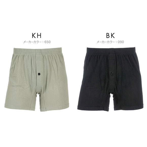 福助 こだわりの綿素材 なめらかニットトランクス メンズ 前あき fukuske