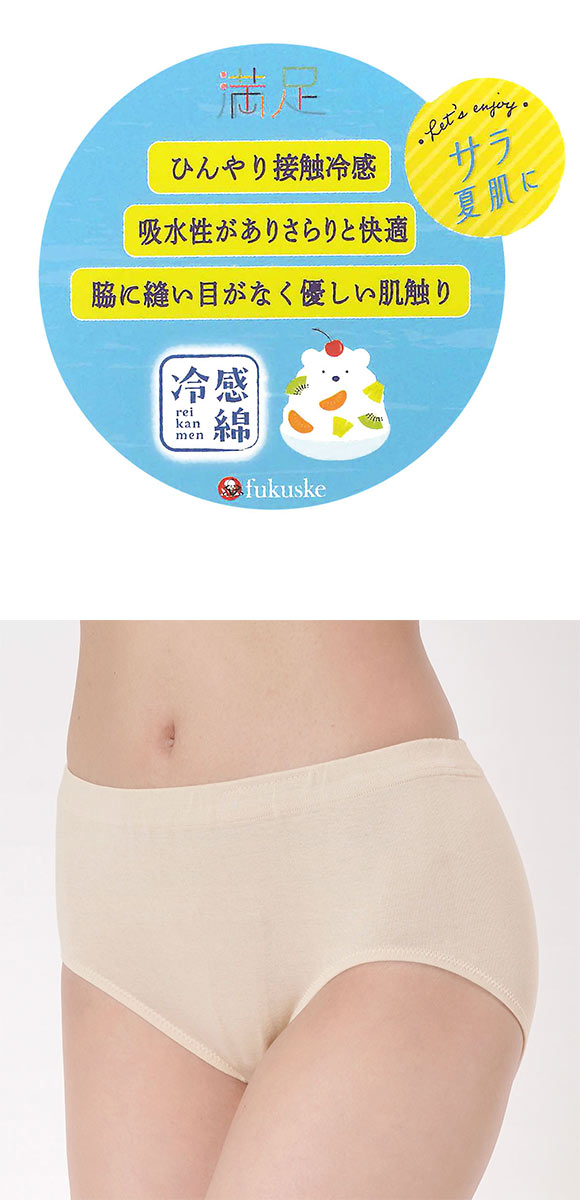 福助 満足 綿100％なのにひんやり スタンダード ショーツ レディース 冷感綿 Fukuske