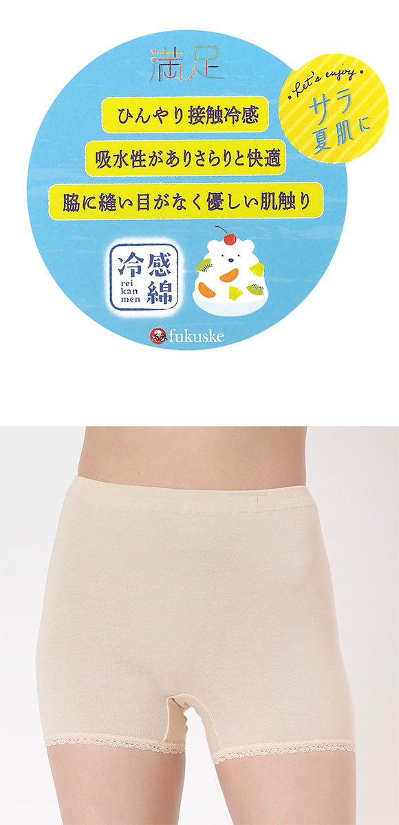 福助 満足 綿100％なのにひんやり 1分丈 ショーツ レディース 冷感綿 Fukuske