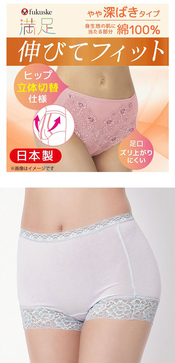 福助 Fukuske 満足 ヒップを包み込む 一分丈 ショーツ ボーイレングス レディース 単品