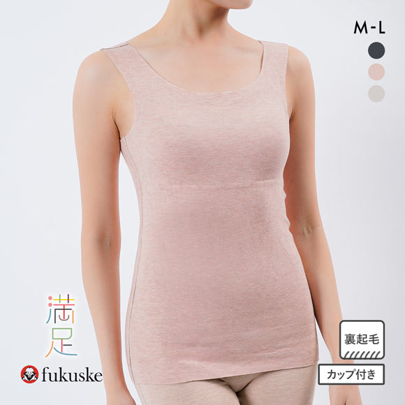 福助 Fukuske 美温活 おふとん心地 シームレス カップ付きタンクトップ レディース インナー 起毛 あったか